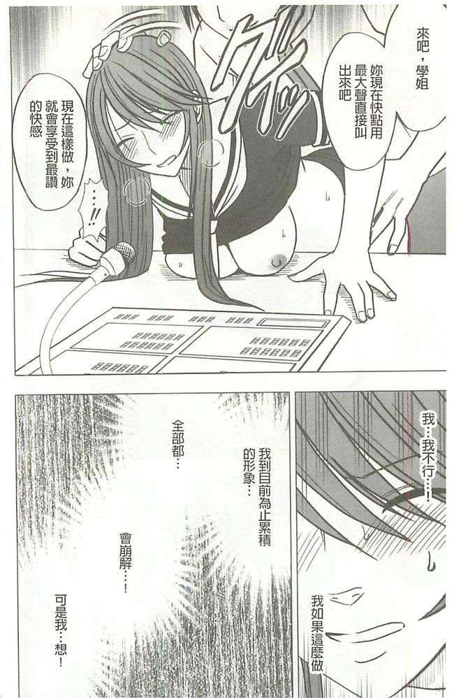 [クリムゾン]ヴァージンコントロール高岭の花を摘むように[Chinese][クリムゾン]ヴァージンコントロール高岭の花を摘むように[Chinese]