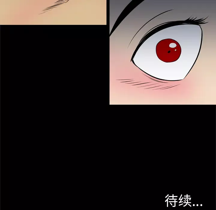 重罪之岛第25话