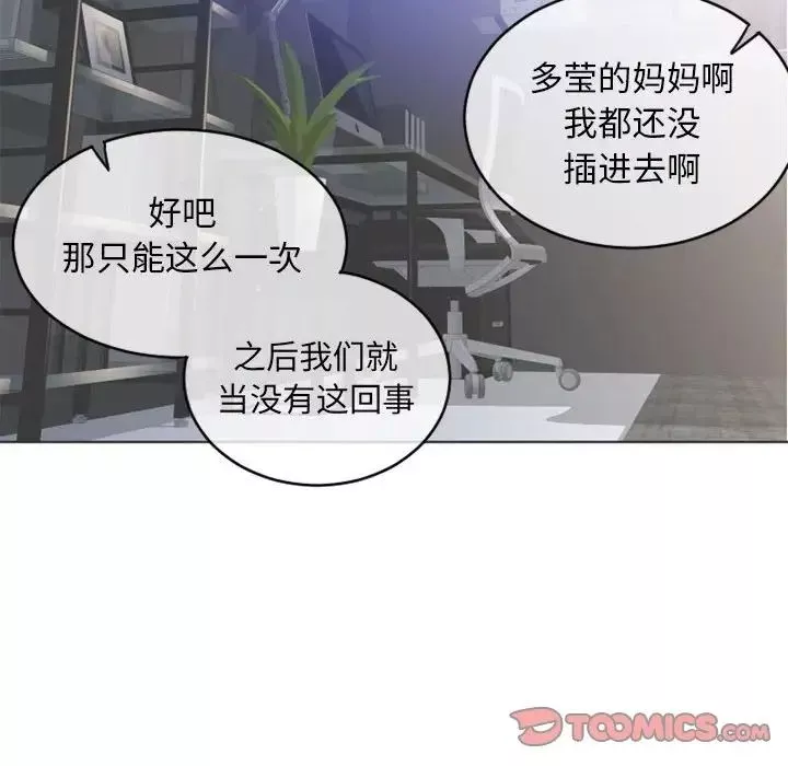 隔壁的她-第45话 - 图片 28