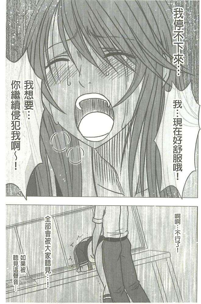 [クリムゾン]ヴァージンコントロール高岭の花を摘むように[Chinese][クリムゾン]ヴァージンコントロール高岭の花を摘むように[Chinese]