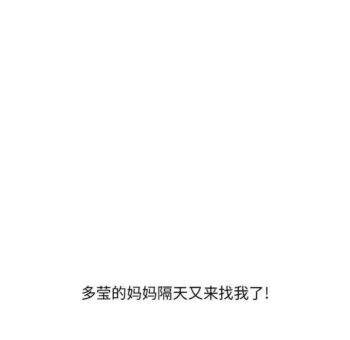 隔壁的她-第45话 - 图片 31