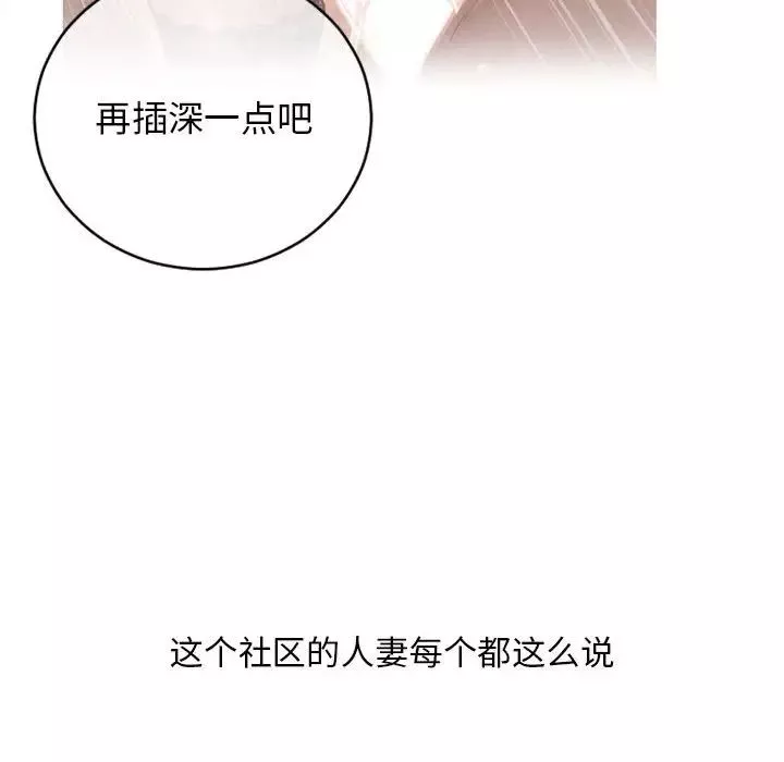 隔壁的她第45话