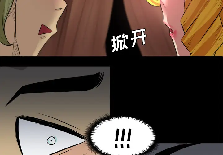 重罪之岛第26话