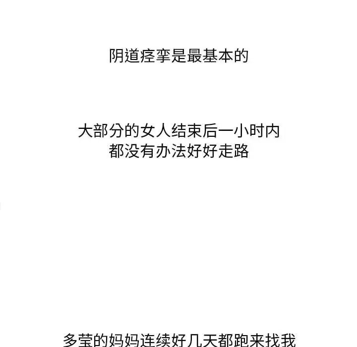 隔壁的她第45话