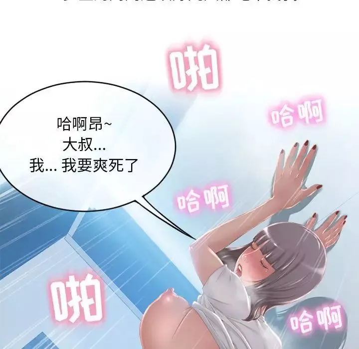 隔壁的她-第45话 - 图片 37