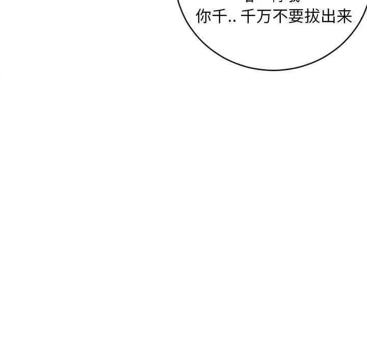 隔壁的她-第45话 - 图片 39