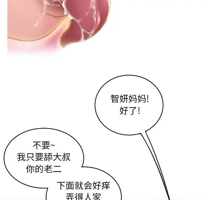 隔壁的她第45话