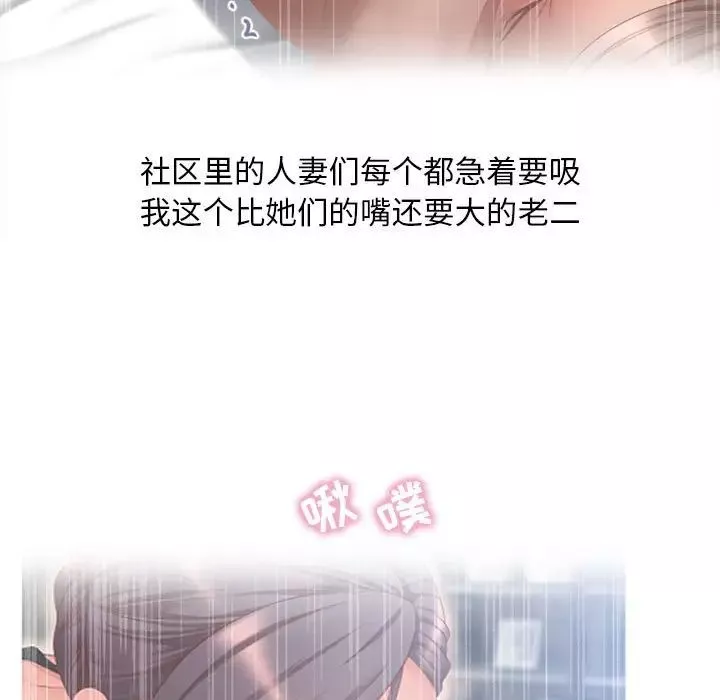 隔壁的她-第45话 - 图片 43