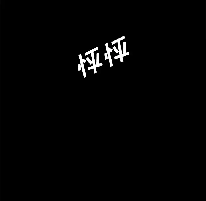 重罪之岛-第26话 - 图片 13