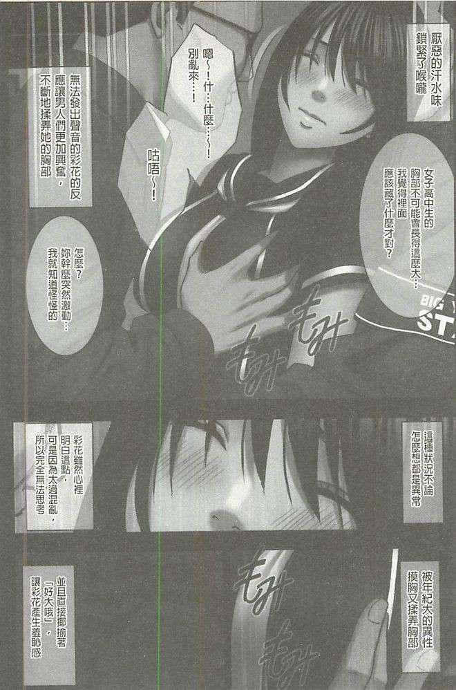 [クリムゾン]ヴァージンコントロール高岭の花を摘むように[Chinese][クリムゾン]ヴァージンコントロール高岭の花を摘むように[Chinese]