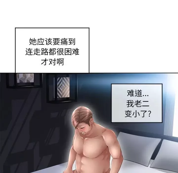 隔壁的她-第45话 - 图片 51