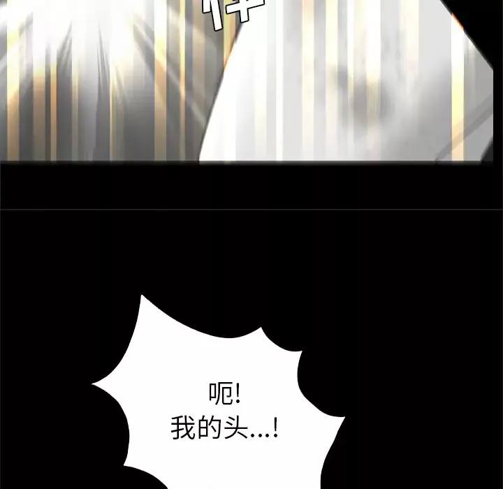 重罪之岛第26话