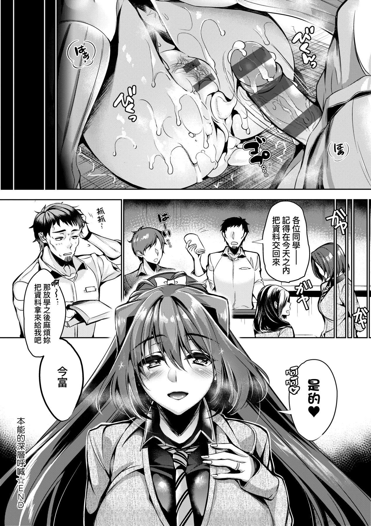 [ひなづか凉]頬、濡らすように恋をして｜泪水、沾湿脸颊的恋情特装版[中国翻訳][DL版][ひなづか凉]頬、濡らすように恋をして｜泪水、沾湿脸颊的恋情特装版[中国翻訳][DL版]