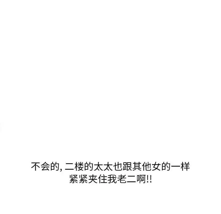 隔壁的她第45话