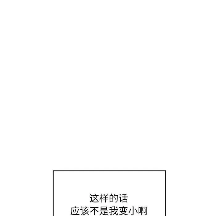 隔壁的她第45话