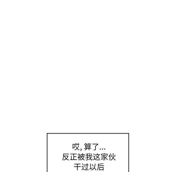 隔壁的她-第45话 - 图片 63