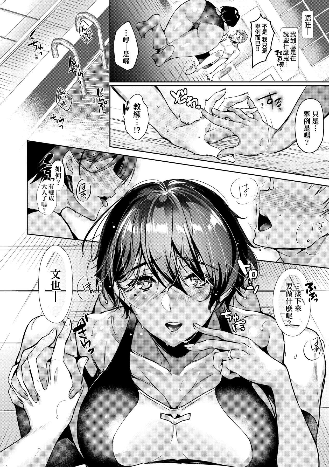 [ひなづか凉]頬、濡らすように恋をして｜泪水、沾湿脸颊的恋情特装版[中国翻訳][DL版][ひなづか凉]頬、濡らすように恋をして｜泪水、沾湿脸颊的恋情特装版[中国翻訳][DL版]