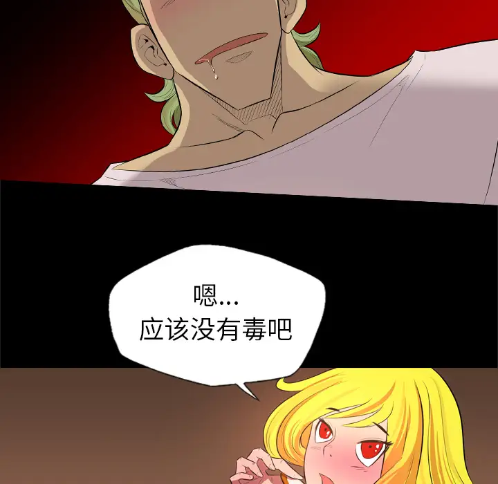 重罪之岛第26话