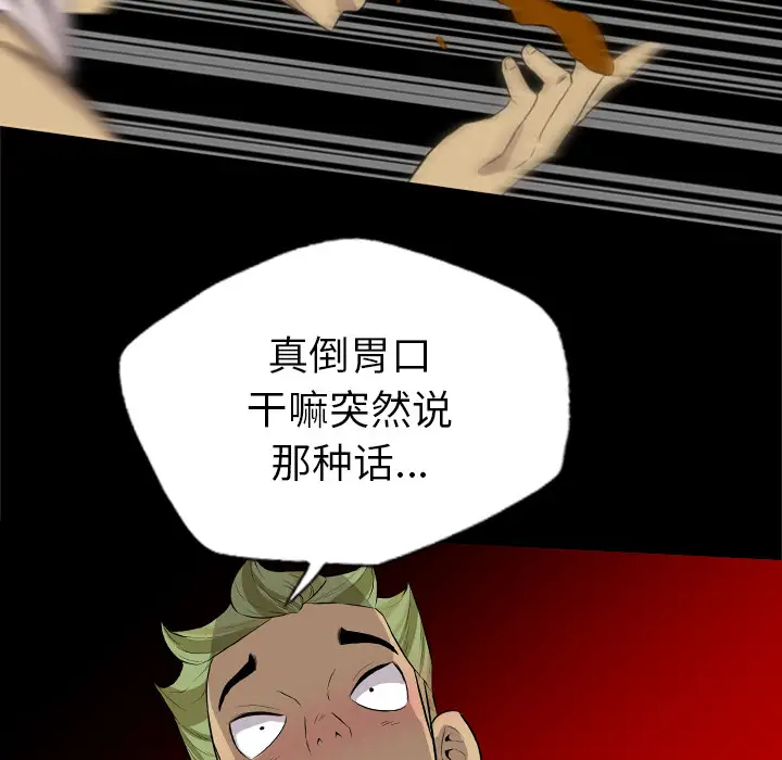 重罪之岛第26话