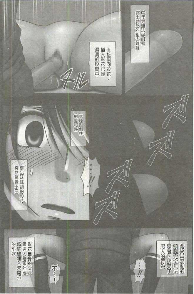 [クリムゾン]ヴァージンコントロール高岭の花を摘むように[Chinese][クリムゾン]ヴァージンコントロール高岭の花を摘むように[Chinese]