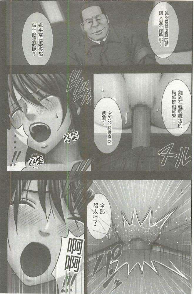 [クリムゾン]ヴァージンコントロール高岭の花を摘むように[Chinese][クリムゾン]ヴァージンコントロール高岭の花を摘むように[Chinese]