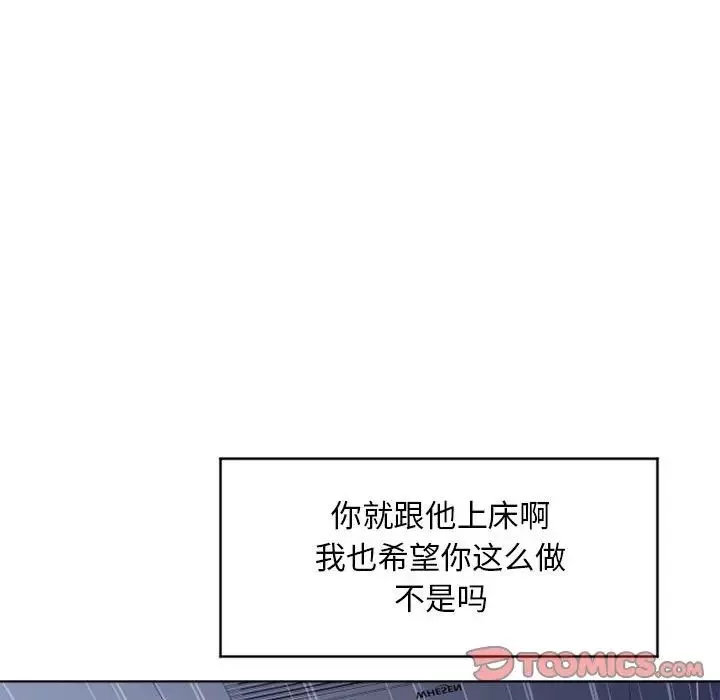 隔壁的她-第45话 - 图片 88