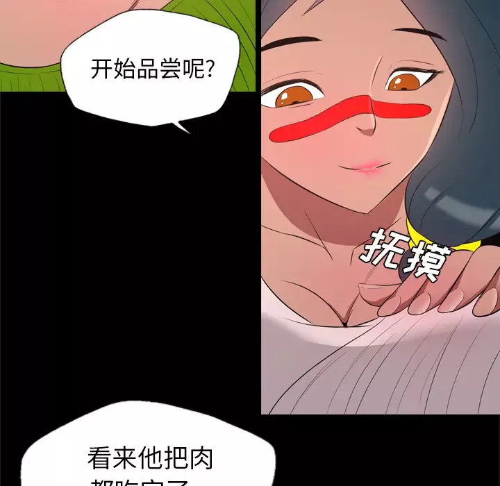 重罪之岛-第26话 - 图片 41