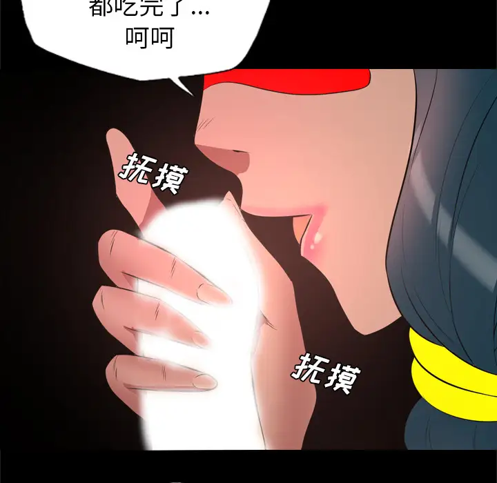 重罪之岛第26话