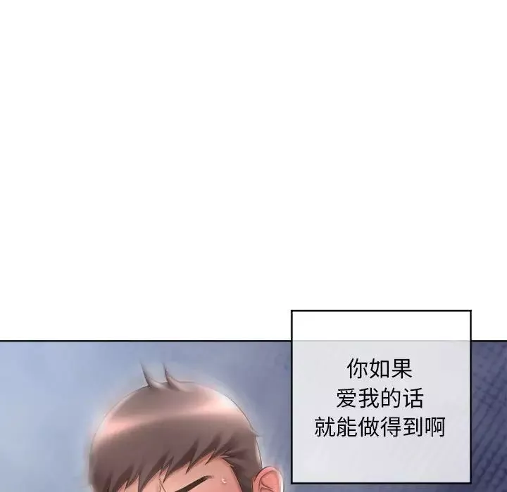 隔壁的她-第45话 - 图片 91