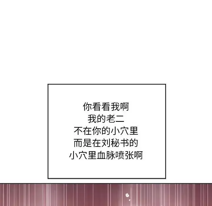 隔壁的她第45话