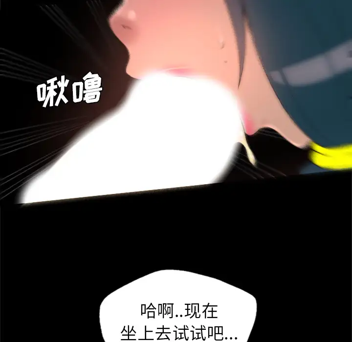 重罪之岛第26话