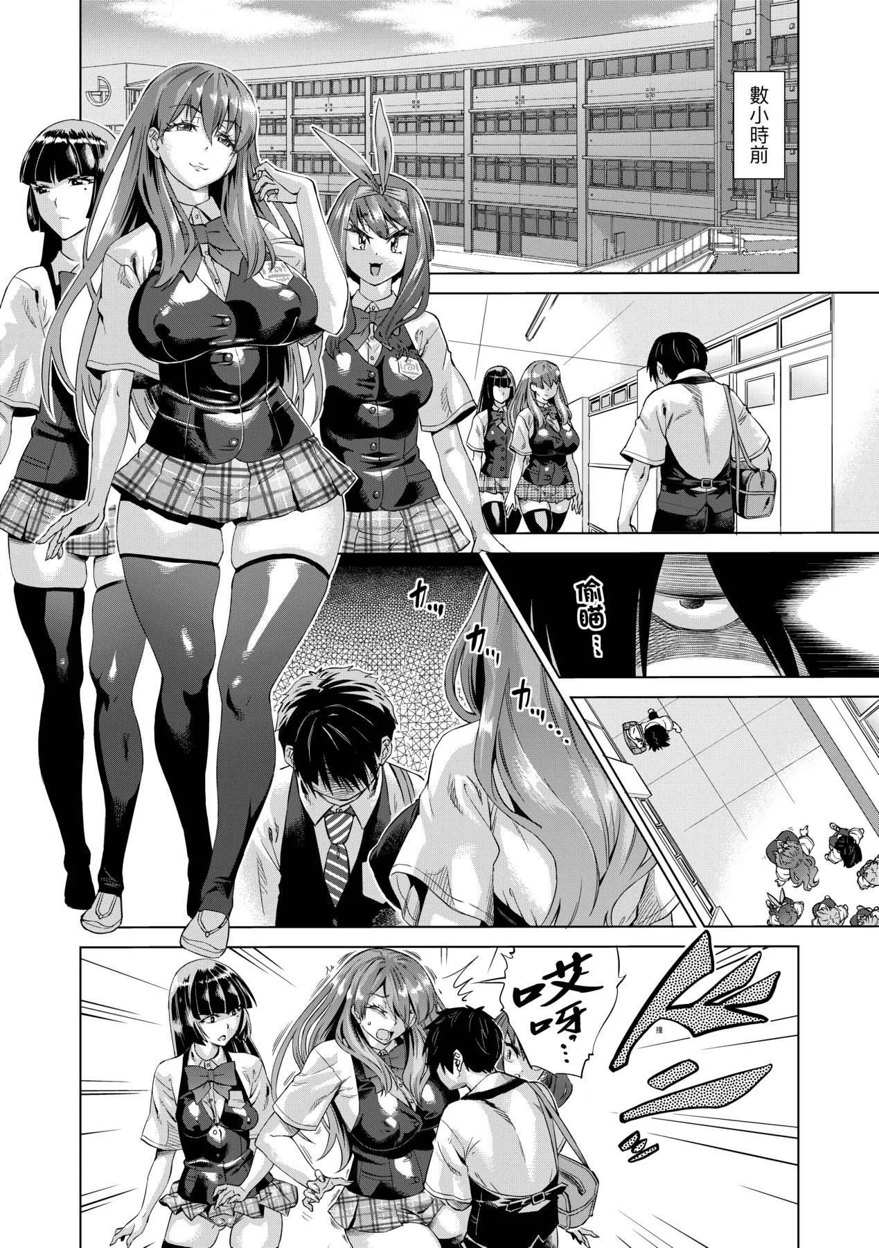 [未来数位中文版][FDH-066][あべもりおか]邪眼の催眠淫力で生徒会レズ女子达の处女を强制レ×プ!!-[未来数位中文版][FDH-066][あべもりおか]邪眼の催眠淫力で生徒会レズ女子达の处女を强制レ×プ!! - 图片 12