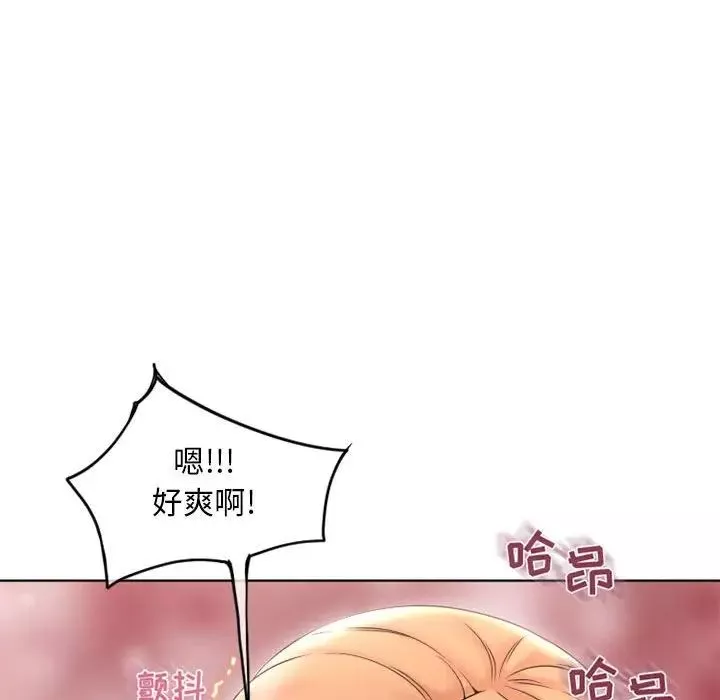 隔壁的她-第45话 - 图片 101