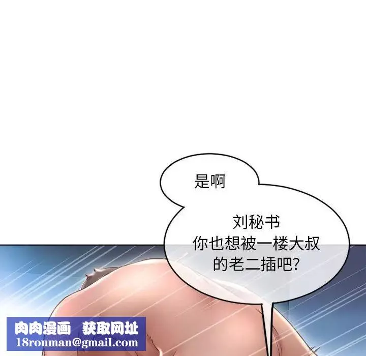隔壁的她-第45话 - 图片 104
