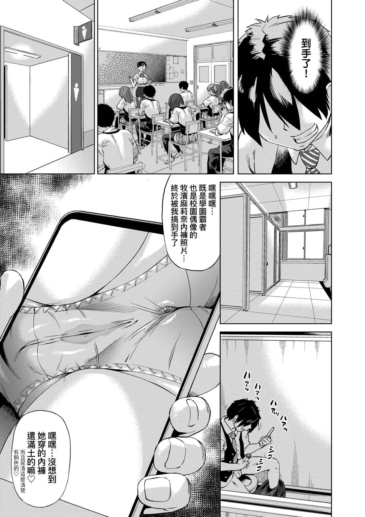 [未来数位中文版][FDH-066][あべもりおか]邪眼の催眠淫力で生徒会レズ女子达の处女を强制レ×プ!!-[未来数位中文版][FDH-066][あべもりおか]邪眼の催眠淫力で生徒会レズ女子达の处女を强制レ×プ!! - 图片 14