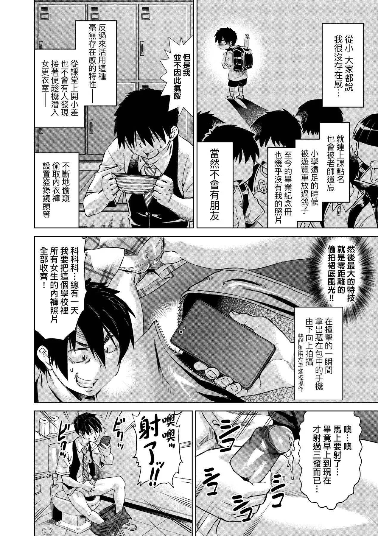 [未來數位中文版][FDH-066][あべもりおか]邪眼の催眠淫力で生徒會レズ女子達の処女を強制レ×プ!![未來數位中文版][FDH-066][あべもりおか]邪眼の催眠淫力で生徒會レズ女子達の処女を強制レ×プ!!
