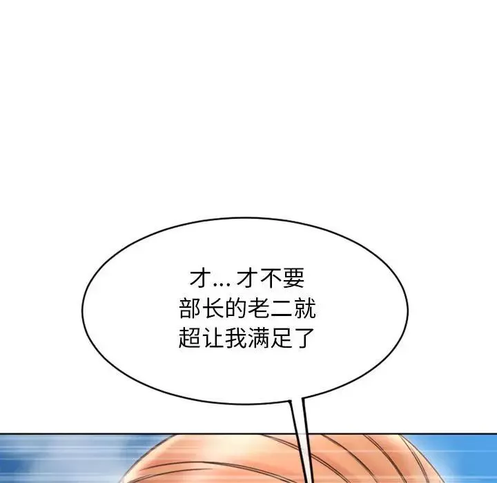 隔壁的她-第45话 - 图片 107
