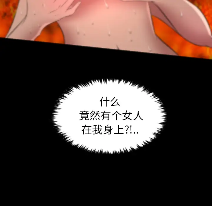 重罪之岛第26话