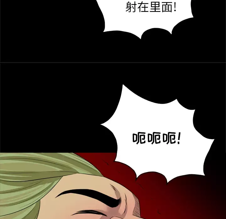 重罪之岛第26话
