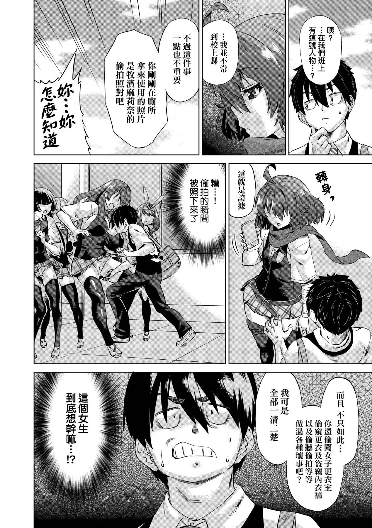 [未來數位中文版][FDH-066][あべもりおか]邪眼の催眠淫力で生徒會レズ女子達の処女を強制レ×プ!![未來數位中文版][FDH-066][あべもりおか]邪眼の催眠淫力で生徒會レズ女子達の処女を強制レ×プ!!