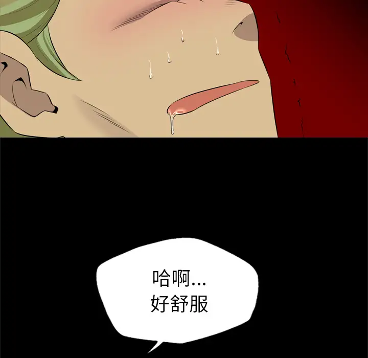 重罪之岛第26话