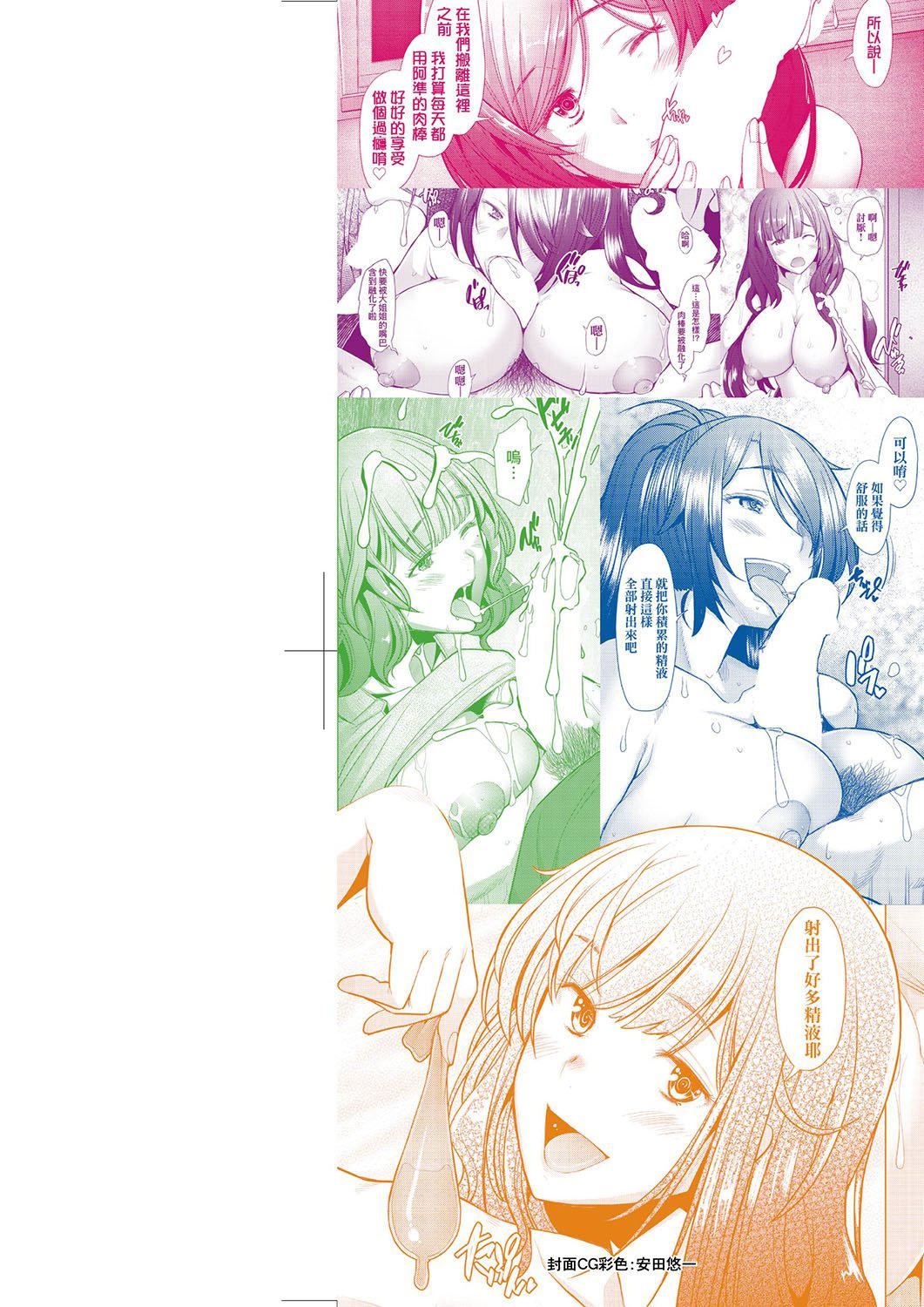 [堺はまち]人妻だって恋したい♡生ハメ受精で孕みたがる人妻たち[中国翻訳][DL版][堺はまち]人妻だって恋したい♡生ハメ受精で孕みたがる人妻たち[中国翻訳][DL版]