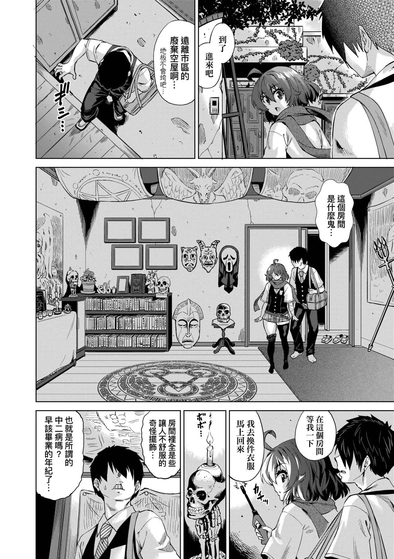 [未来数位中文版][FDH-066][あべもりおか]邪眼の催眠淫力で生徒会レズ女子达の处女を强制レ×プ!!-[未来数位中文版][FDH-066][あべもりおか]邪眼の催眠淫力で生徒会レズ女子达の处女を强制レ×プ!! - 图片 19