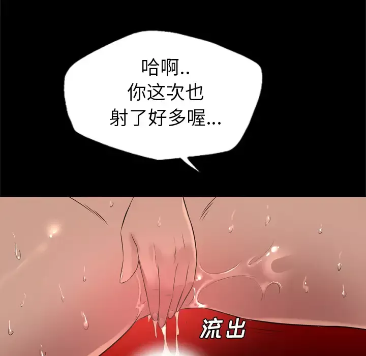 重罪之岛第26话