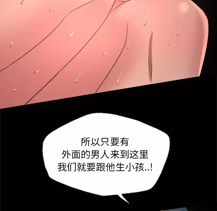 重罪之岛-第26话 - 图片 68