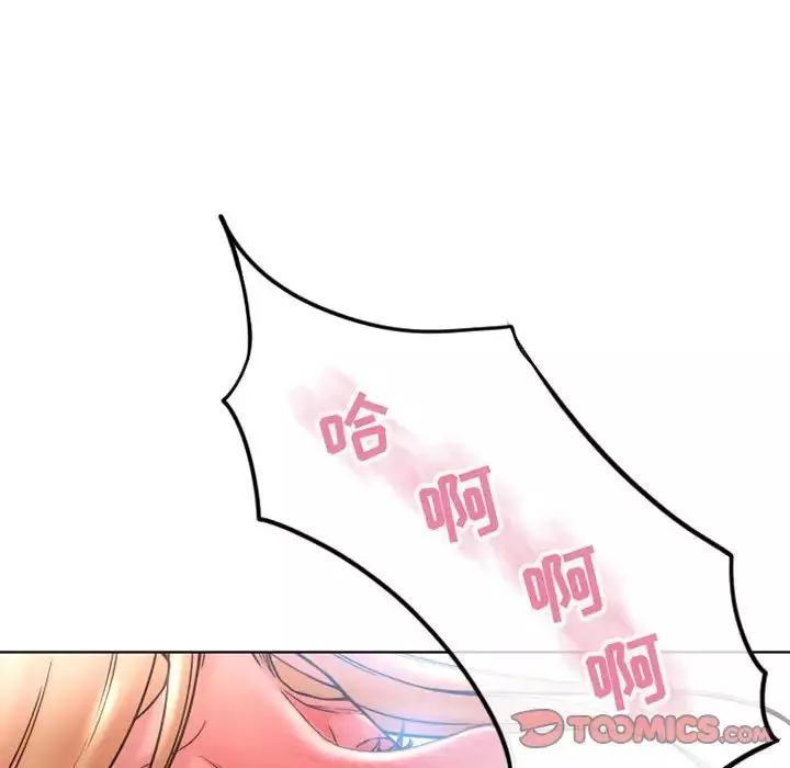 隔壁的她-第45话 - 图片 124