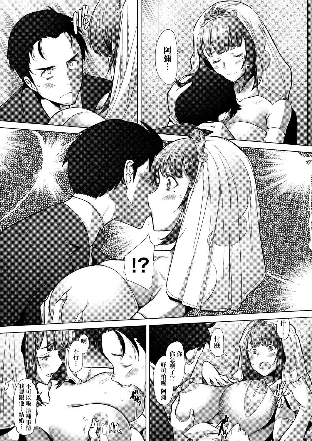 [堺はまち]人妻だって恋したい♡生ハメ受精で孕みたがる人妻たち[中国翻訳][DL版]-[堺はまち]人妻だって恋したい♡生ハメ受精で孕みたがる人妻たち[中国翻訳][DL版] - 图片 10