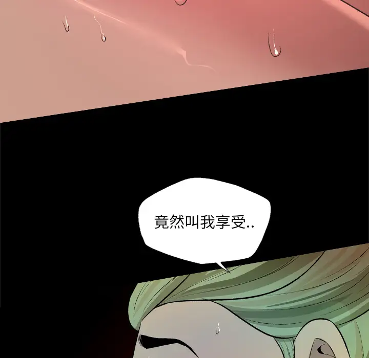 重罪之岛第26话