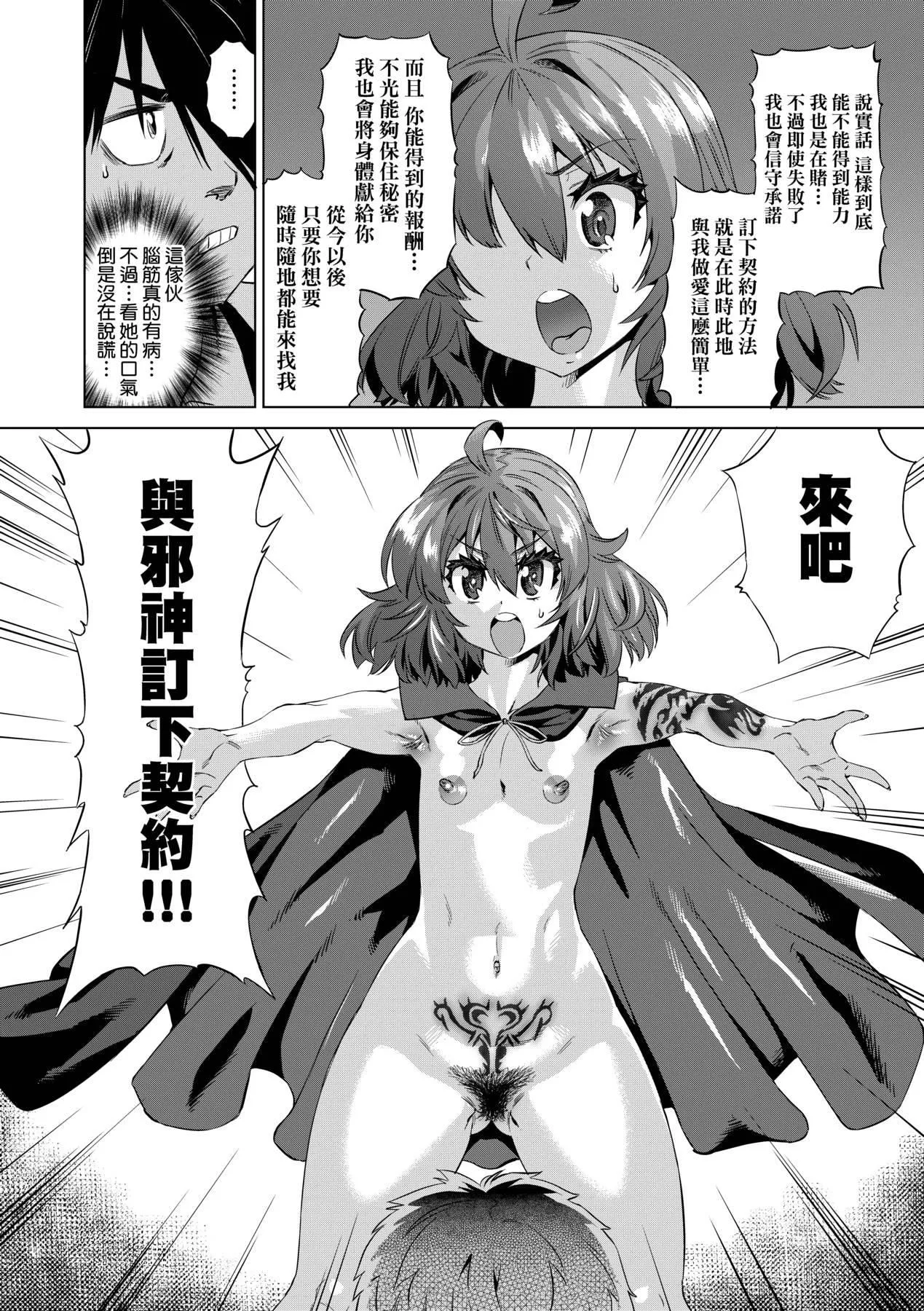 [未来数位中文版][FDH-066][あべもりおか]邪眼の催眠淫力で生徒会レズ女子达の处女を强制レ×プ!!-[未来数位中文版][FDH-066][あべもりおか]邪眼の催眠淫力で生徒会レズ女子达の处女を强制レ×プ!! - 图片 25