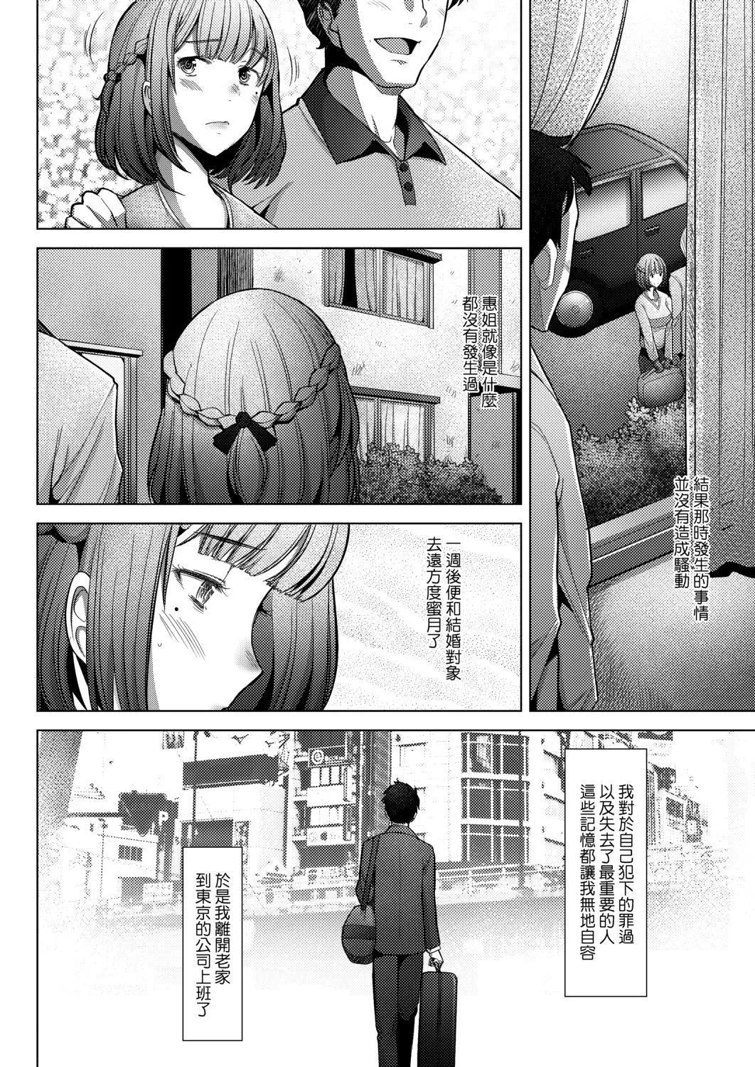 [堺はまち]人妻だって戀したい♡生ハメ受精で孕みたがる人妻たち[中國翻訳][DL版][堺はまち]人妻だって戀したい♡生ハメ受精で孕みたがる人妻たち[中國翻訳][DL版]